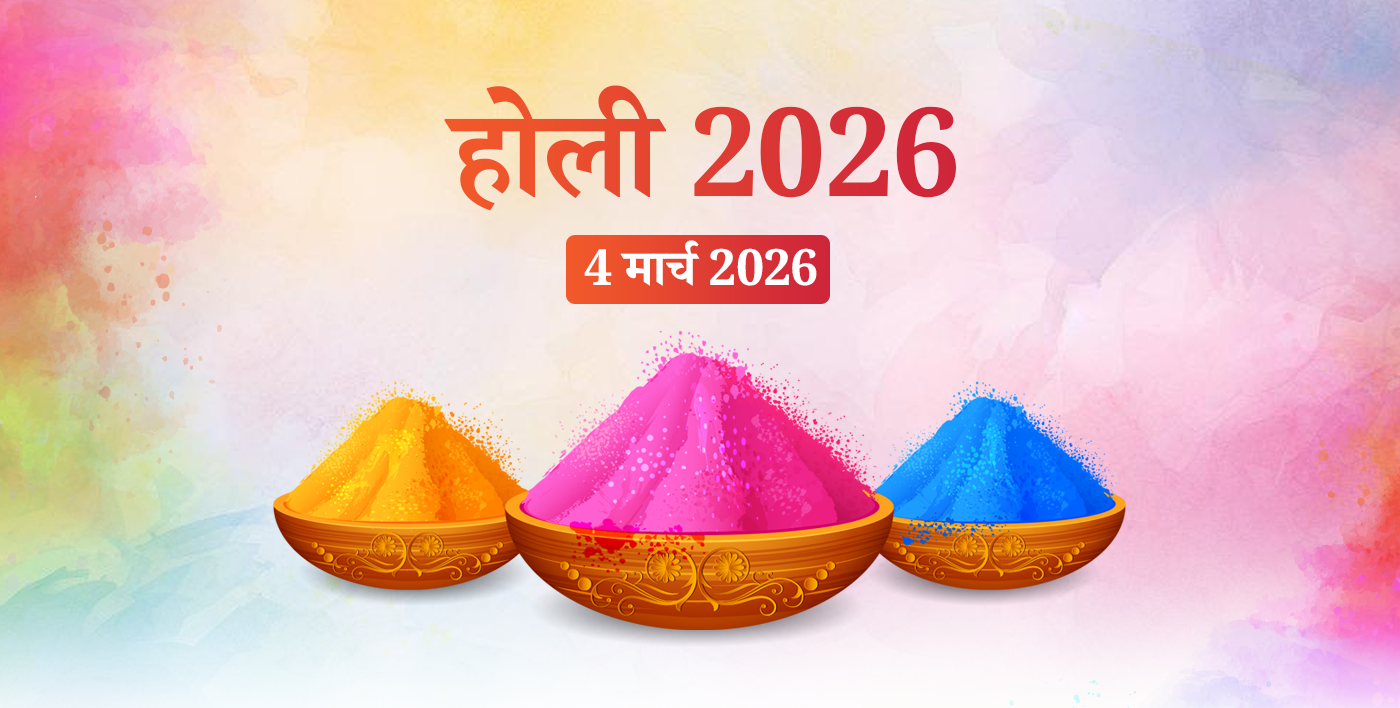 Holi