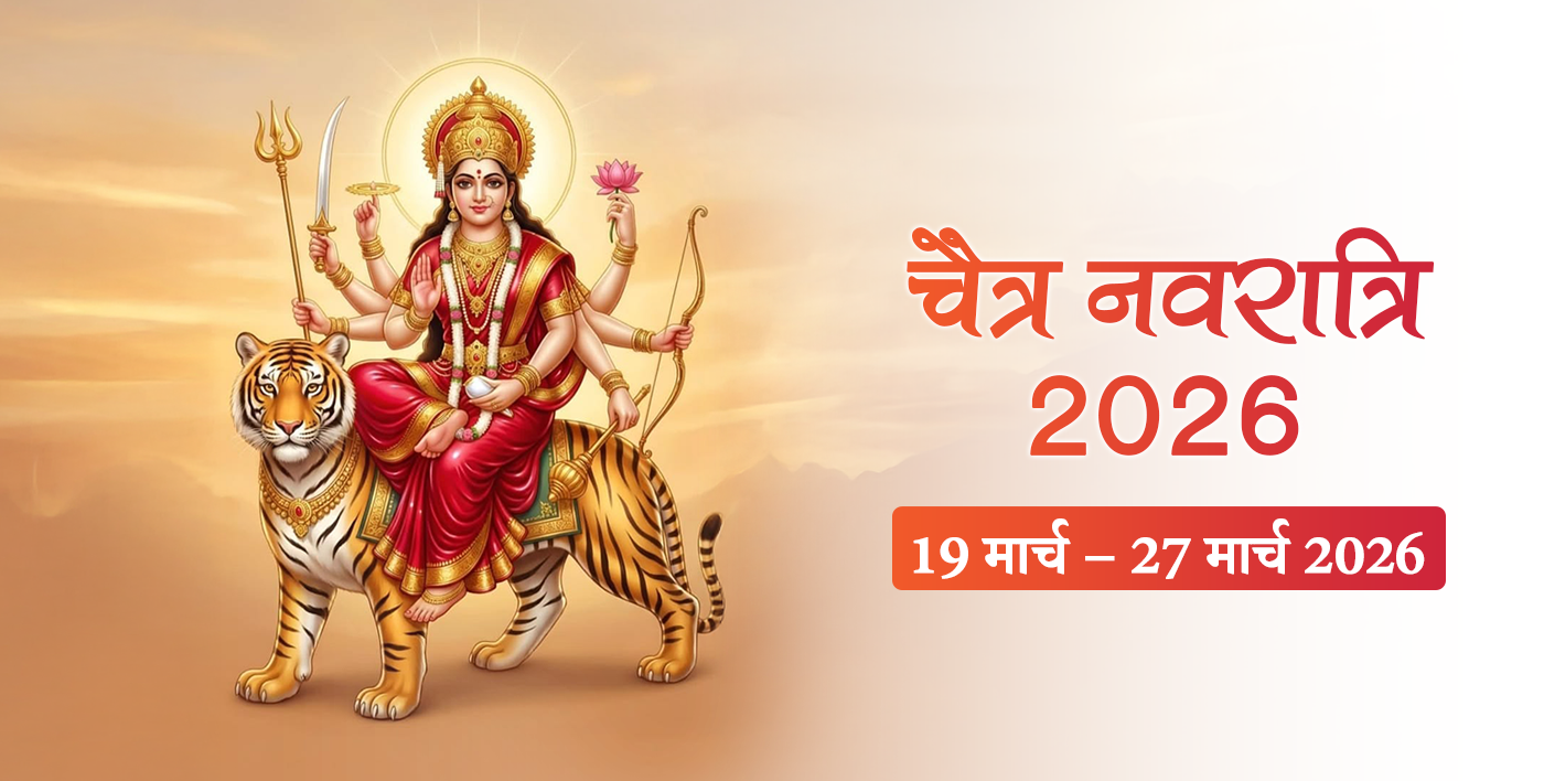 Chaitra